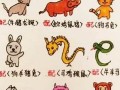 12生肖最佳配对(12生肖最佳配对表查询表)
