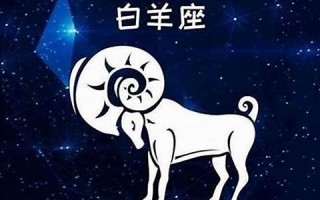 牧羊座男生(白羊座男生性格)
