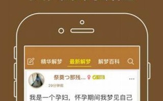周公解梦原版大全查询(周公解梦原版大全查询官网)
