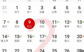 万年历2024最新版(万年历2024最新版今天吉时查询)