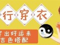 五行穿衣2021年9月13日(五行穿衣2021年9月13号)