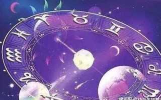 9月星座运势(9月星座运势狮子座)