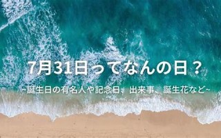 2022年7月1日(2022年7月1日是什么星座)