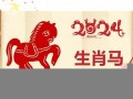属马2024年的运势及运程(属马2024年的运势及运程1990)