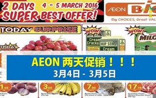 3月4日(3月4日生日是什么星座)