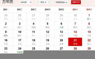 12月21日是什么星座(1986年阴历12月21日是什么星座)