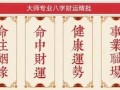 免费财运测试(财运测试 算命免费)