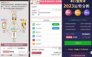 星座命理测算(星座命运测试)